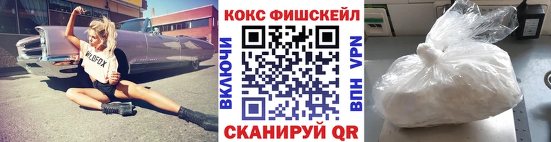 Cocaine FishScale  закладки  Курлово 