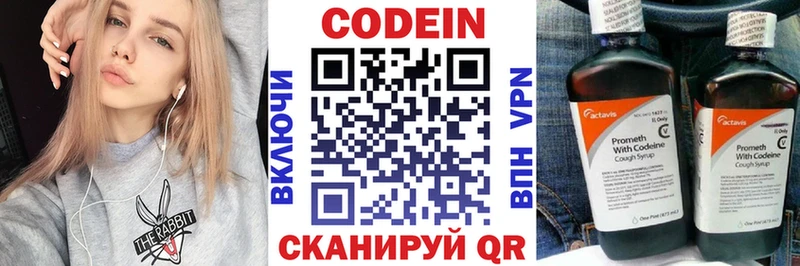 Codein Purple Drank  Курлово 