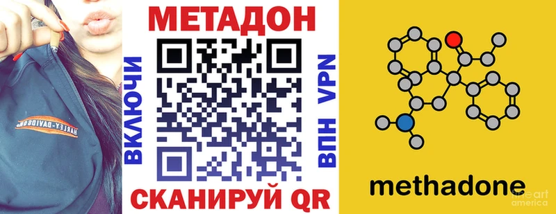 МЕТАДОН белоснежный  купить наркотик  дарк нет телеграм  Курлово 